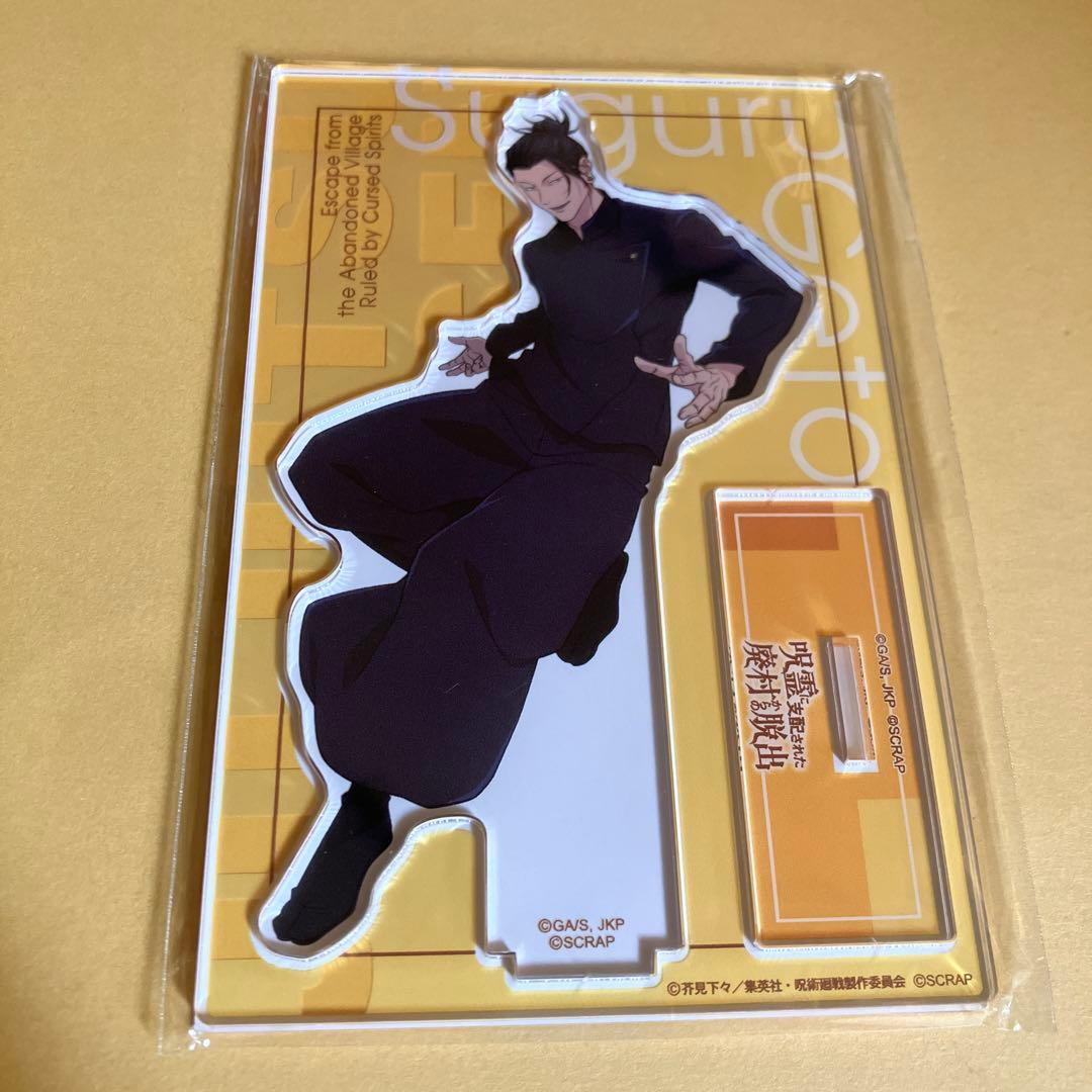 編集中