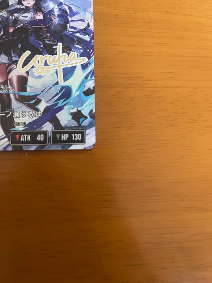 クロススターズ 一ノ瀬うるは LRPP