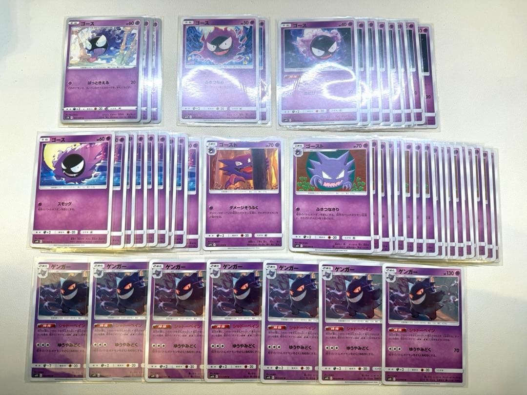 ふ*ー様 ポケモンカード　ゲンガー　033/095 シャドーペイン　まとめ売り