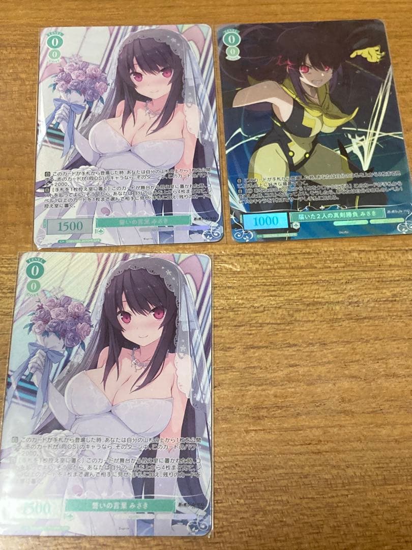 ヴァイスシュヴァルツ　ロゼ　あおかな　みさき　OFR SR まとめ売り