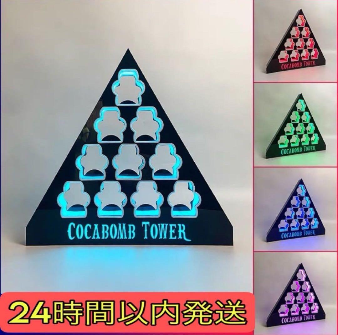 コカボムタワー LED コカレロタワー キャバクラ ホスト コカレロ　即日配送
