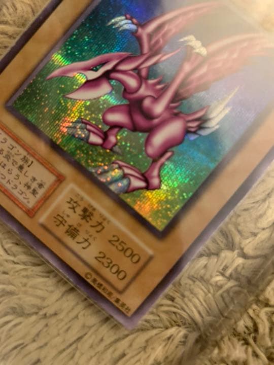 No.768 遊戯王 美品 初期 ホーリーナイトドラゴン シークレットレア