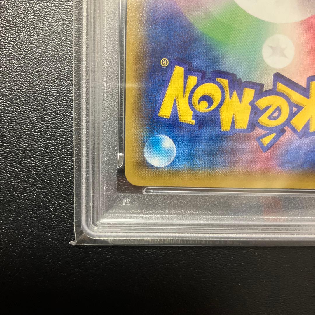 ポケモンカード　リザードンVMAX　SSR PSA10