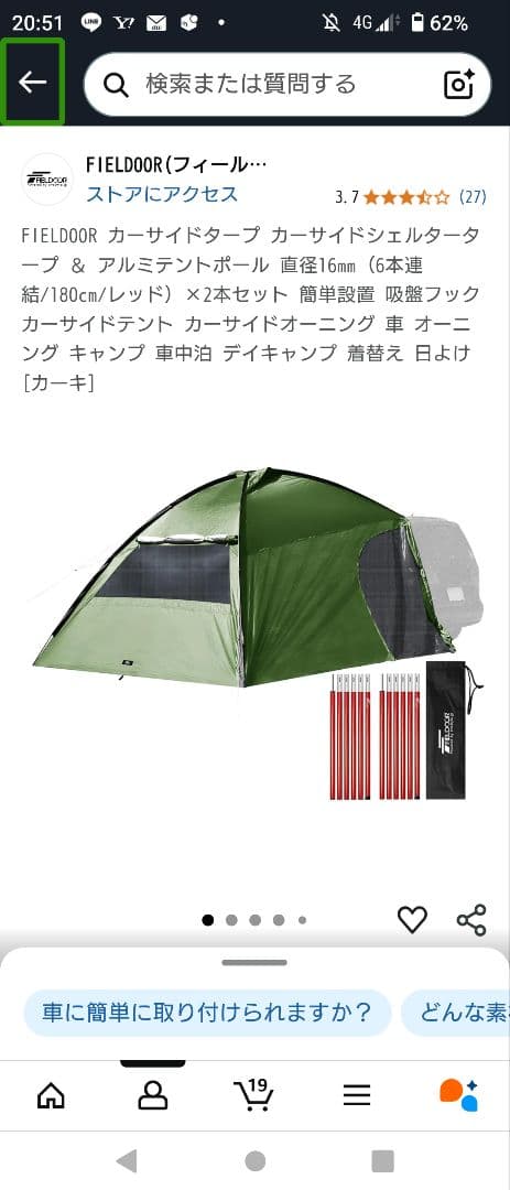 カーサイドシェルター