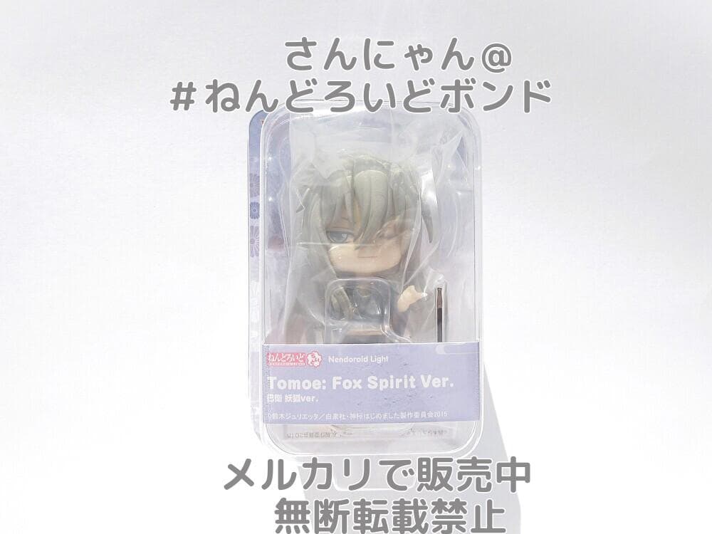 ★新品未開封★匿名配送★ねんどろいど 巴衛 妖狐ver. 神様はじめました