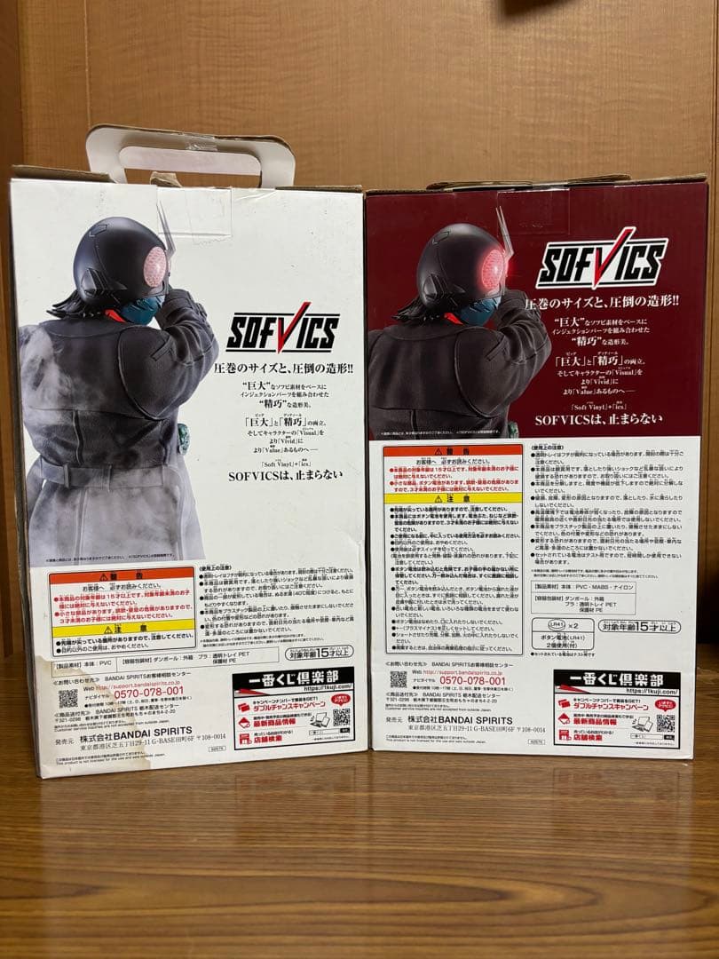 一番くじ　シン・仮面ライダー　ラストワン賞/A賞