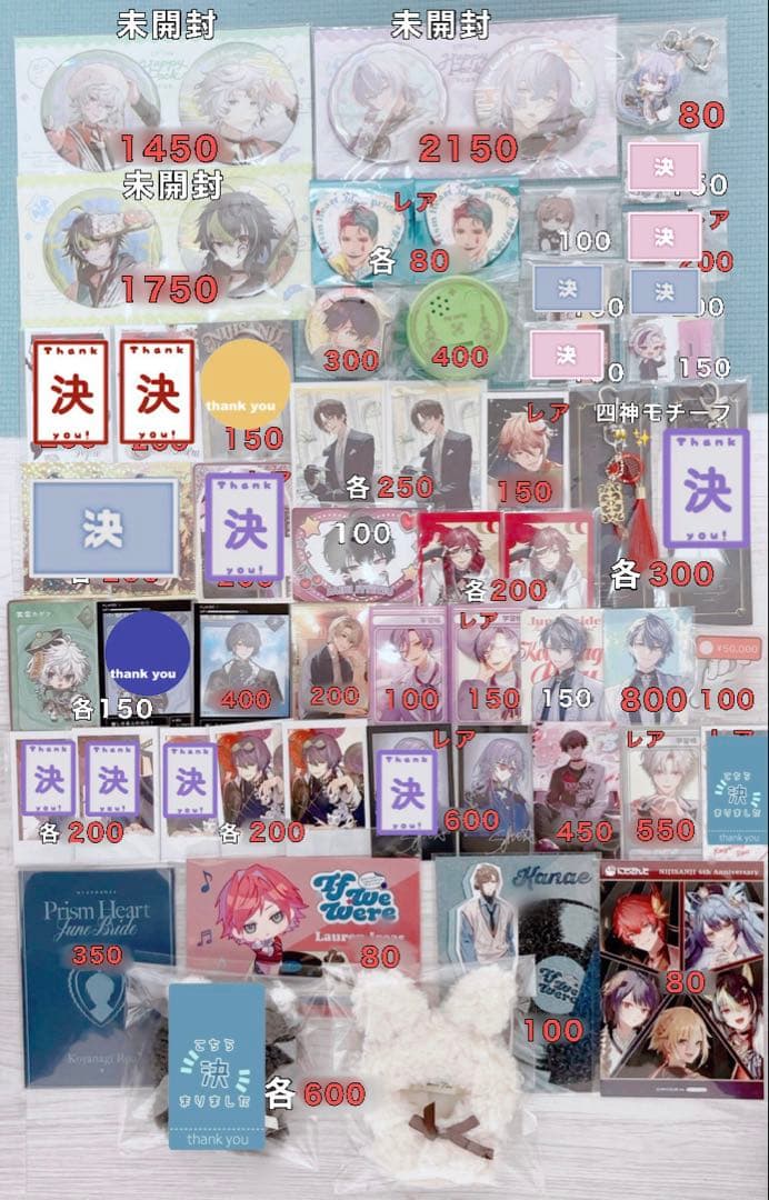 【1/4更新￤お値下げ】にじさんじグッズ まとめ売り【交換可◎】