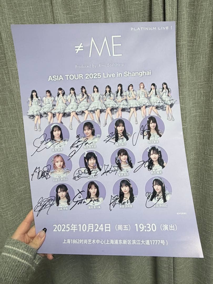 ノイミー上海公演サイン入りポスター