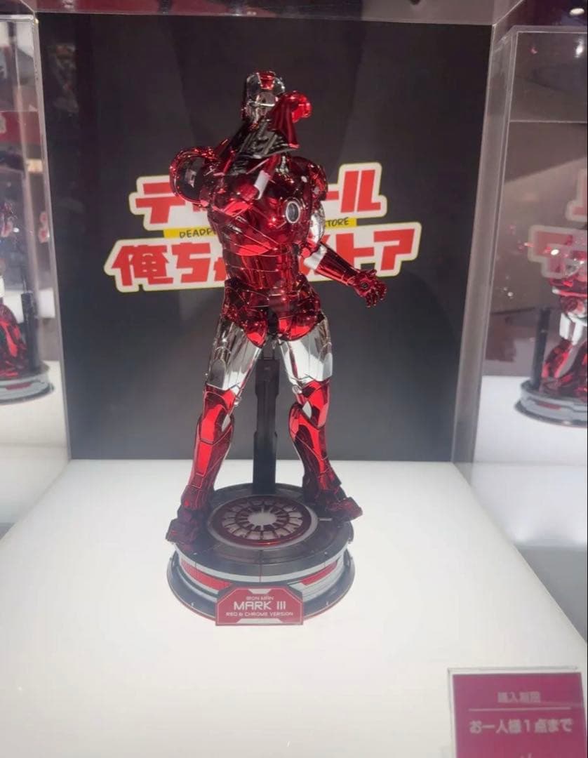 ホットトイズ ダイキャスト アイアンマン・マーク3 レッド&シルバークロムカラー