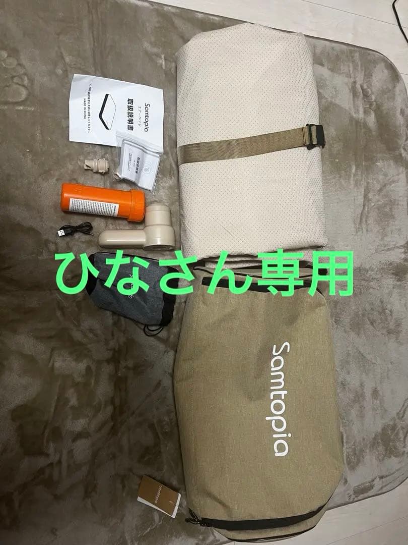 ひなさん専用