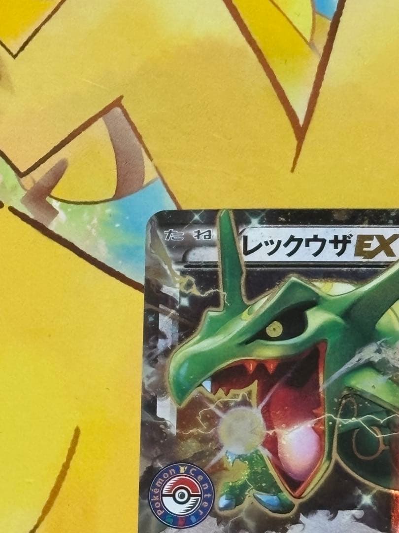 【美品】レックウザEX 158/XY-P ポケモンセンター限定 PROMO