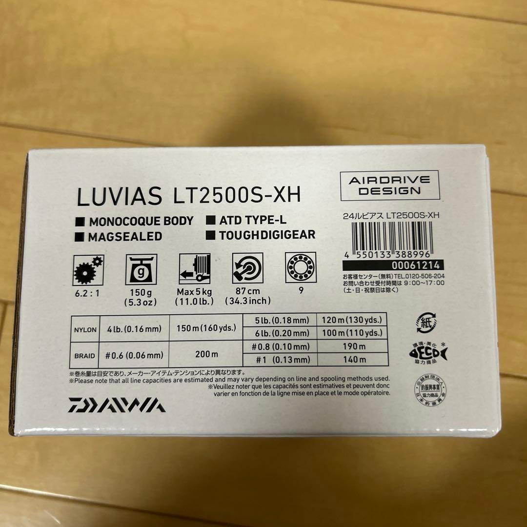 24ルビアス LT2500S-XH