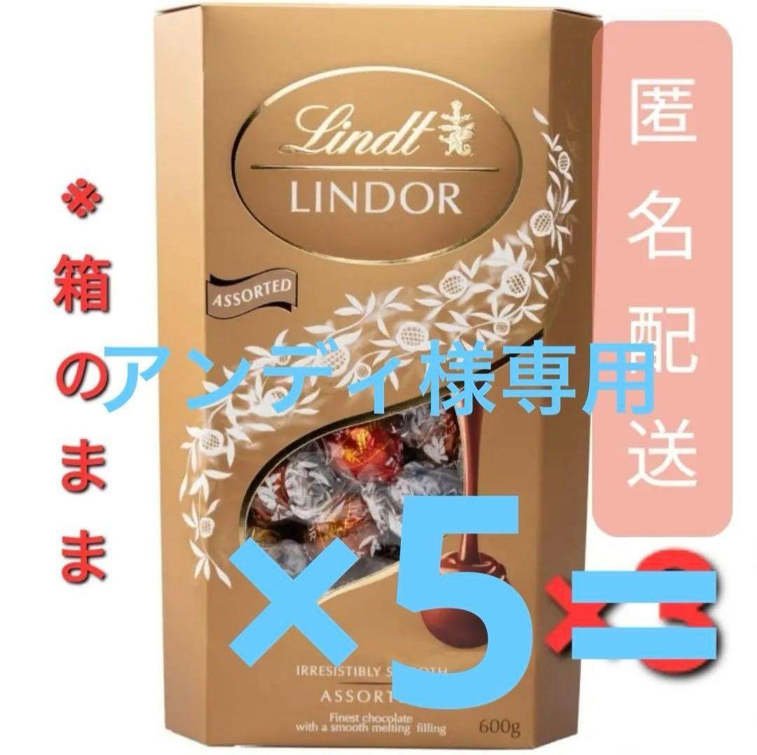 ア*ィ様 アンディ