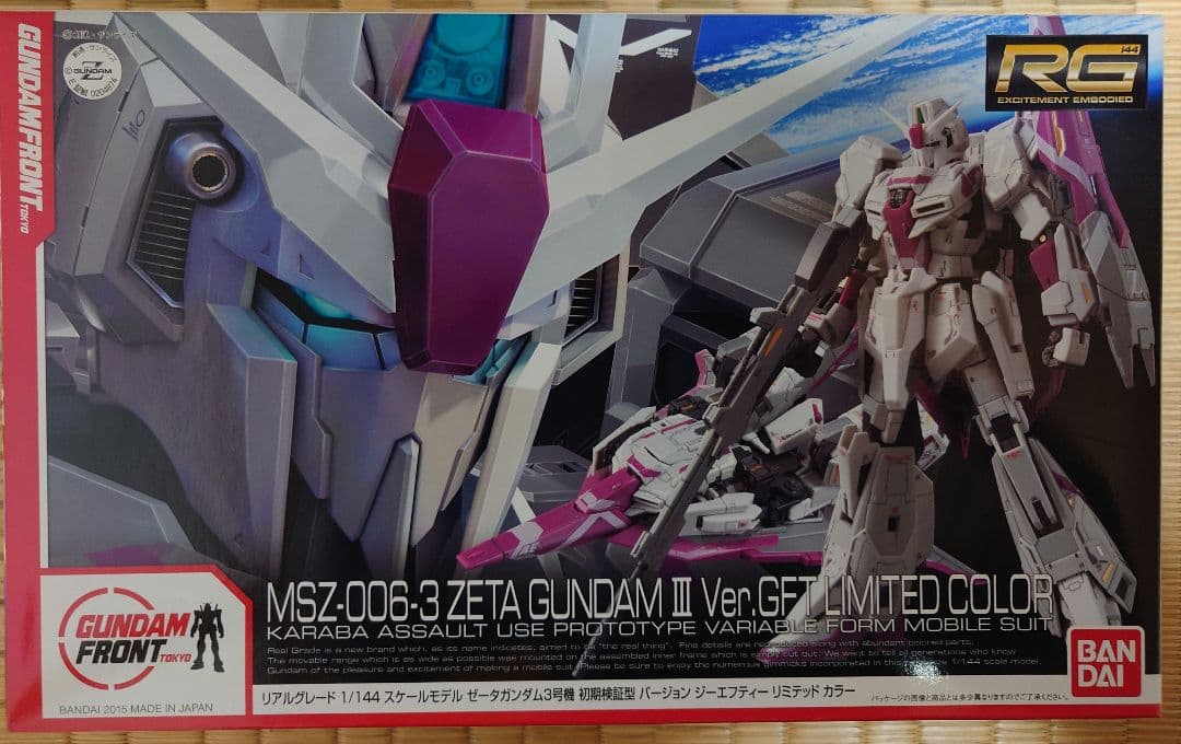 限定 RG ゼータガンダム 3号機 Ver.GFT LIMITED COLOR