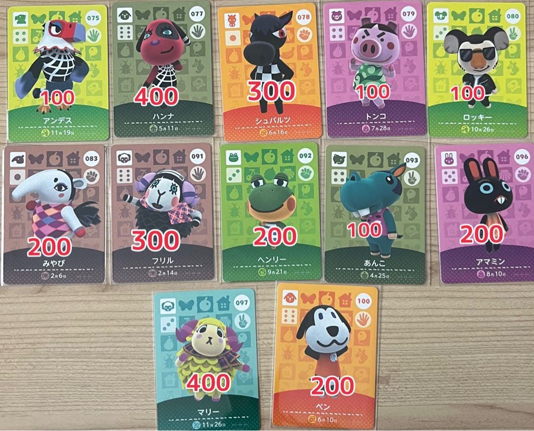 あつまれどうぶつの森　amiiboカード　バラ売り、まとめ◎