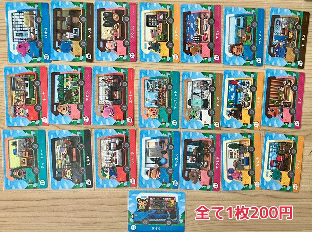 あつまれどうぶつの森　amiiboカード　バラ売り、まとめ◎