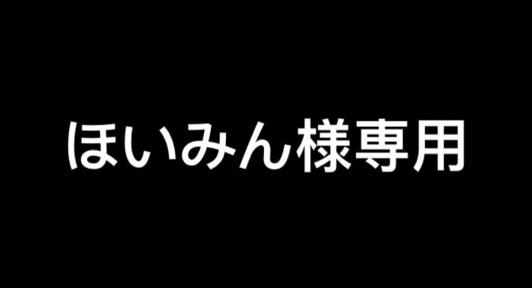 ほいみん