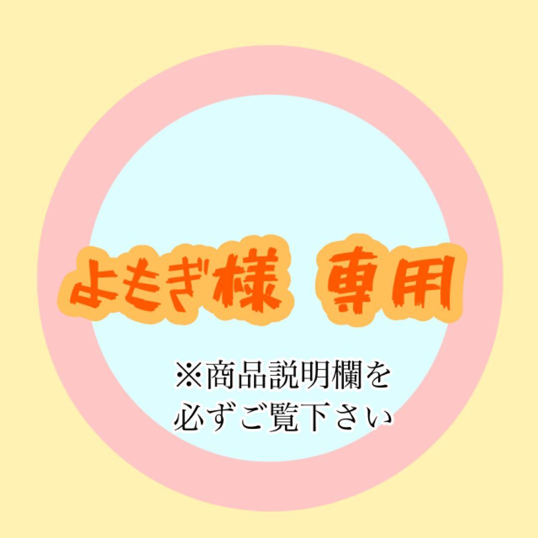 よもぎ 