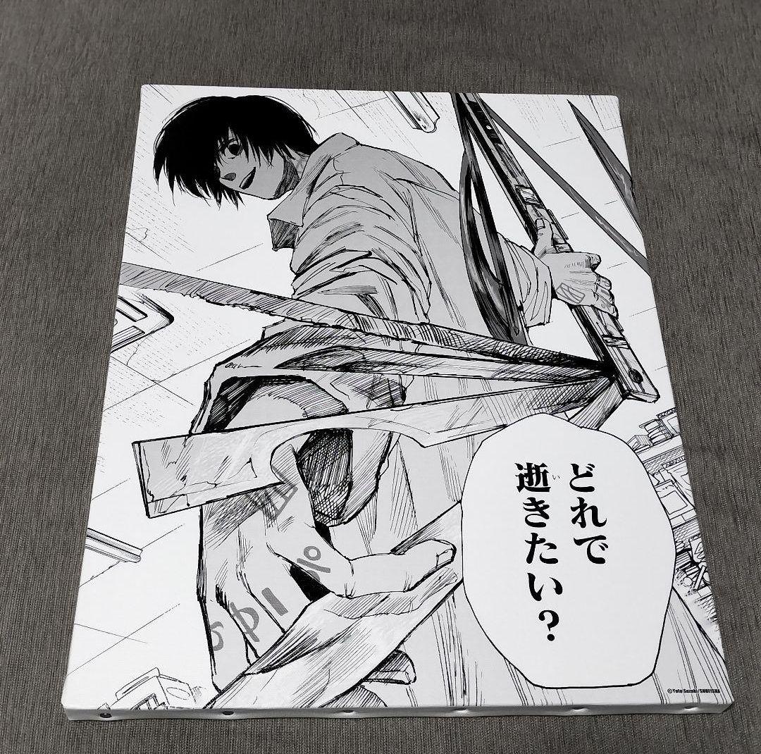 の*ま様 サカモトデイズ SAKAMOTO DAYS 名場面 BIG アートボー