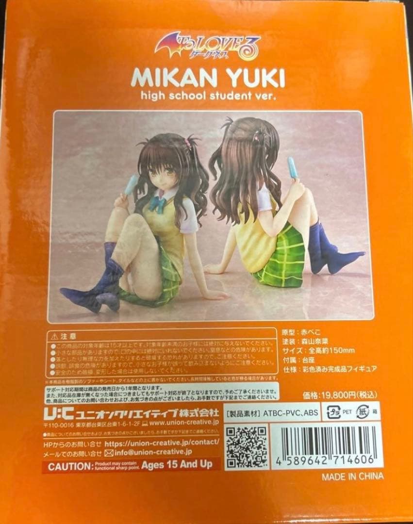 ToLOVEる ダークネス 結城美柑 フィギュア 制服 高校生　フィギュア