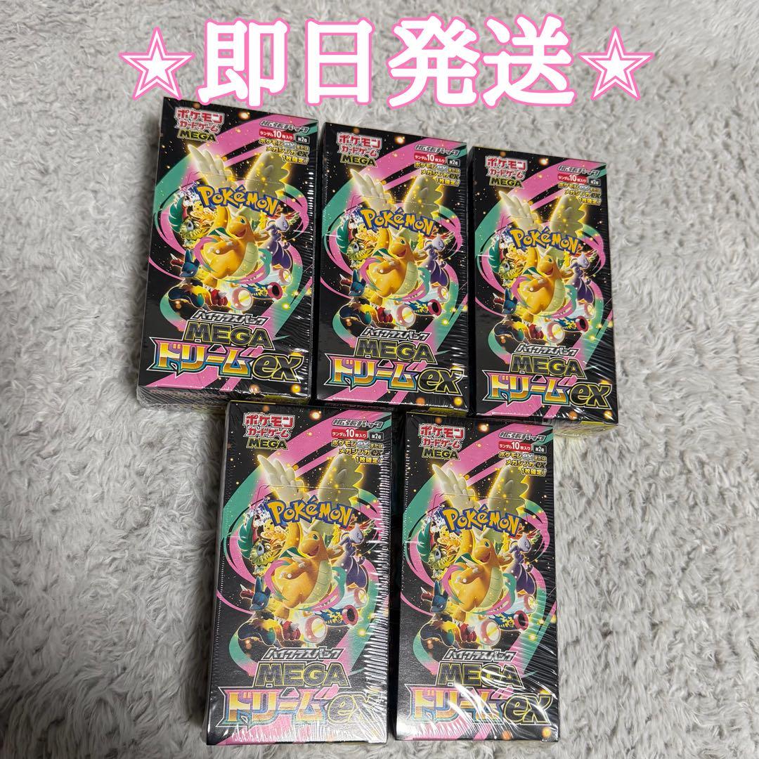 ポケモンカードゲーム MEGAドリーム ex 5BOX シュリンク付