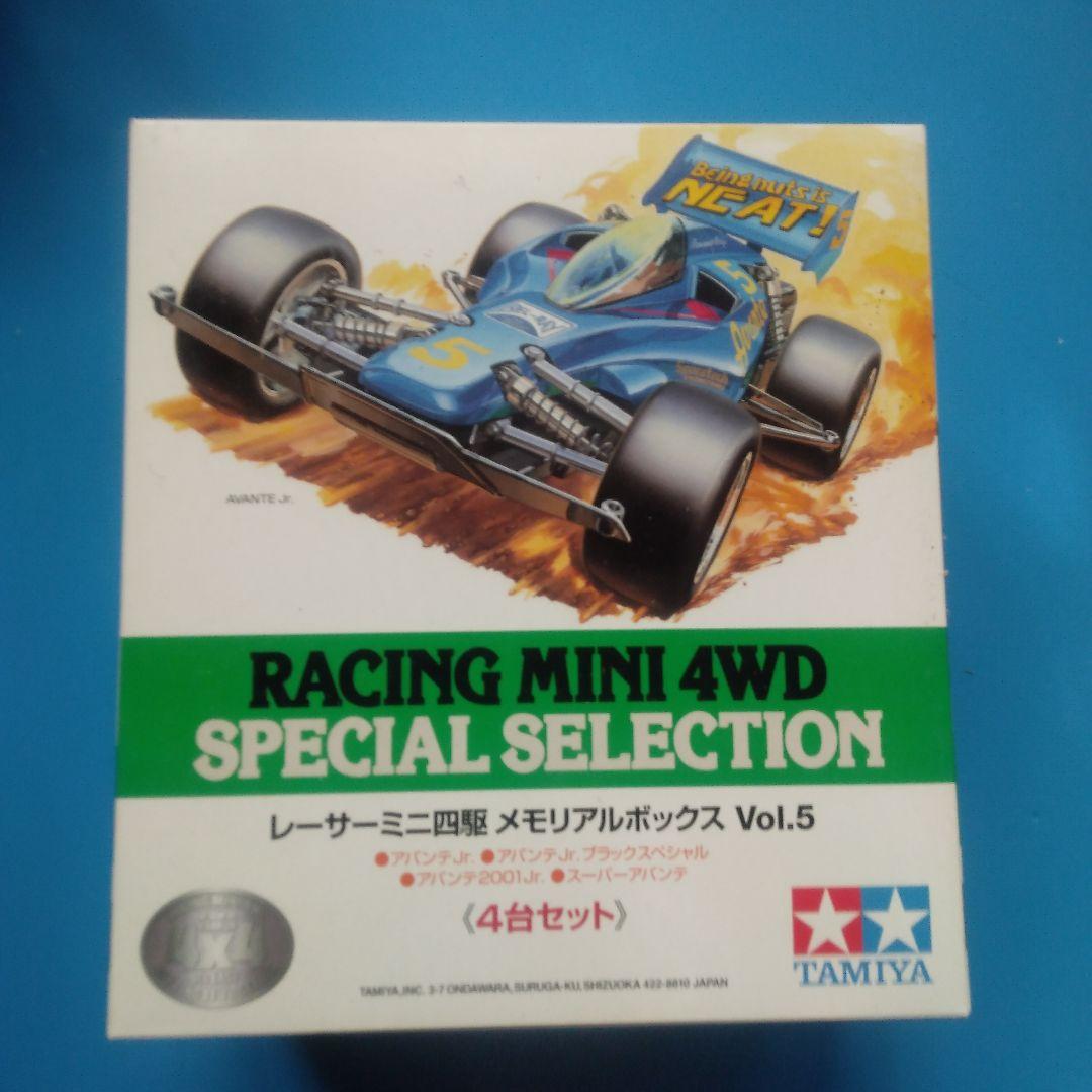 タミヤ　レーサーミニ四駆メモリアルボックスVol.5