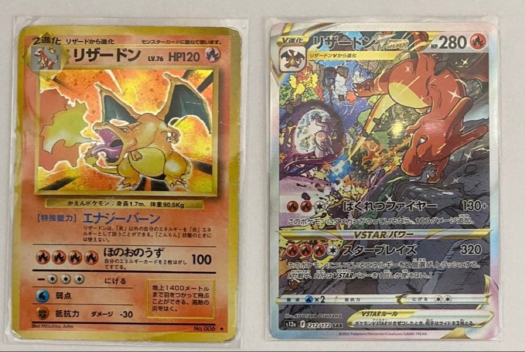リザードン まとめ売り　引退