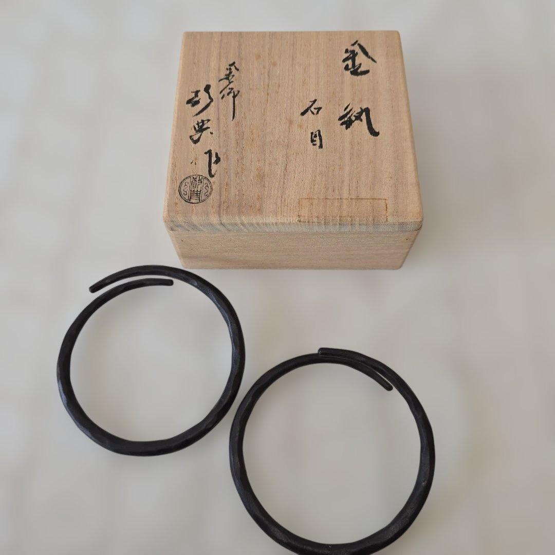 茶道具 釜環