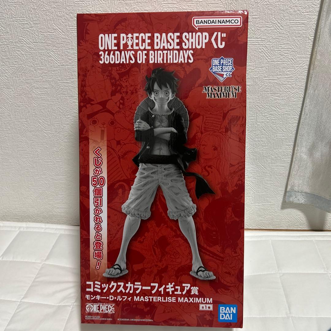 ワンピースベースショップ限定 一番くじルフィフィギュア