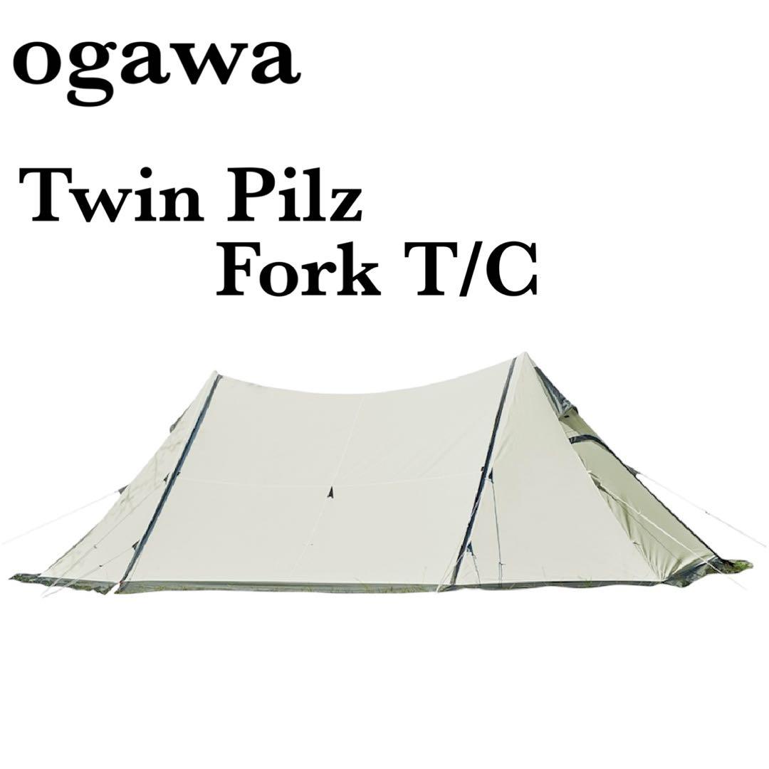 未使用品 ツインピルツフォークtc 2ポールテント シェルター キャンプ 白