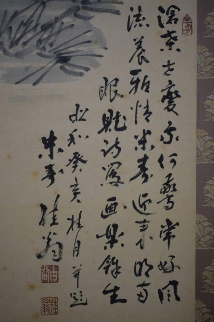 真作/古谷桂翁/寿老人画賛/布袋屋掛軸HI-977