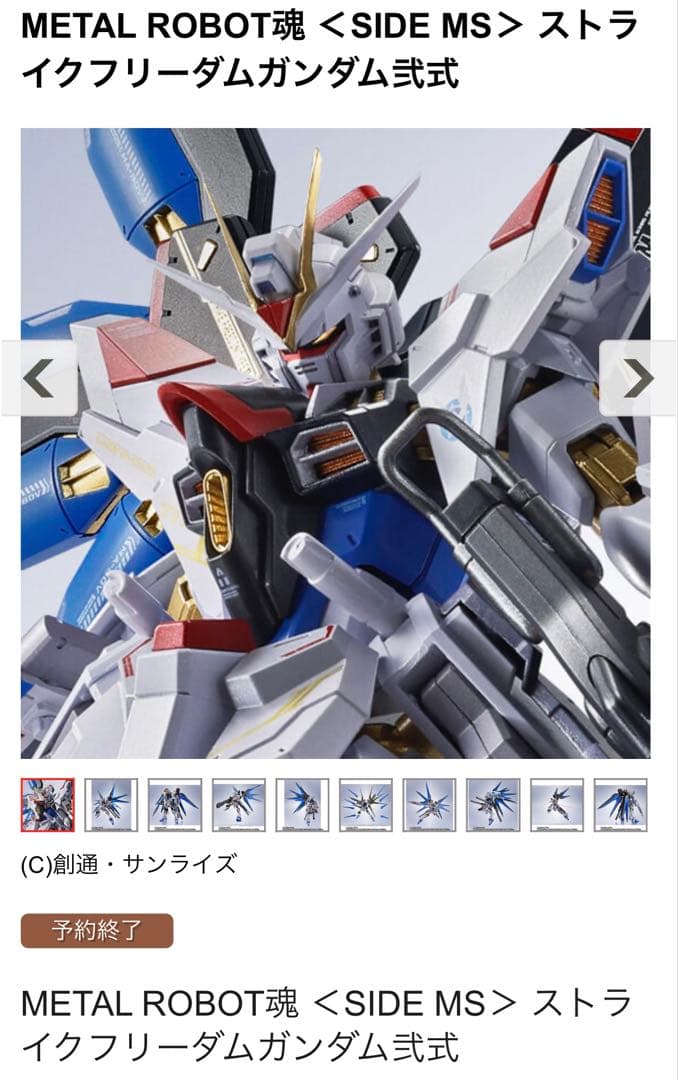 L ROBOT魂機動戦士ガンダムSEED FREEDOM8点セット