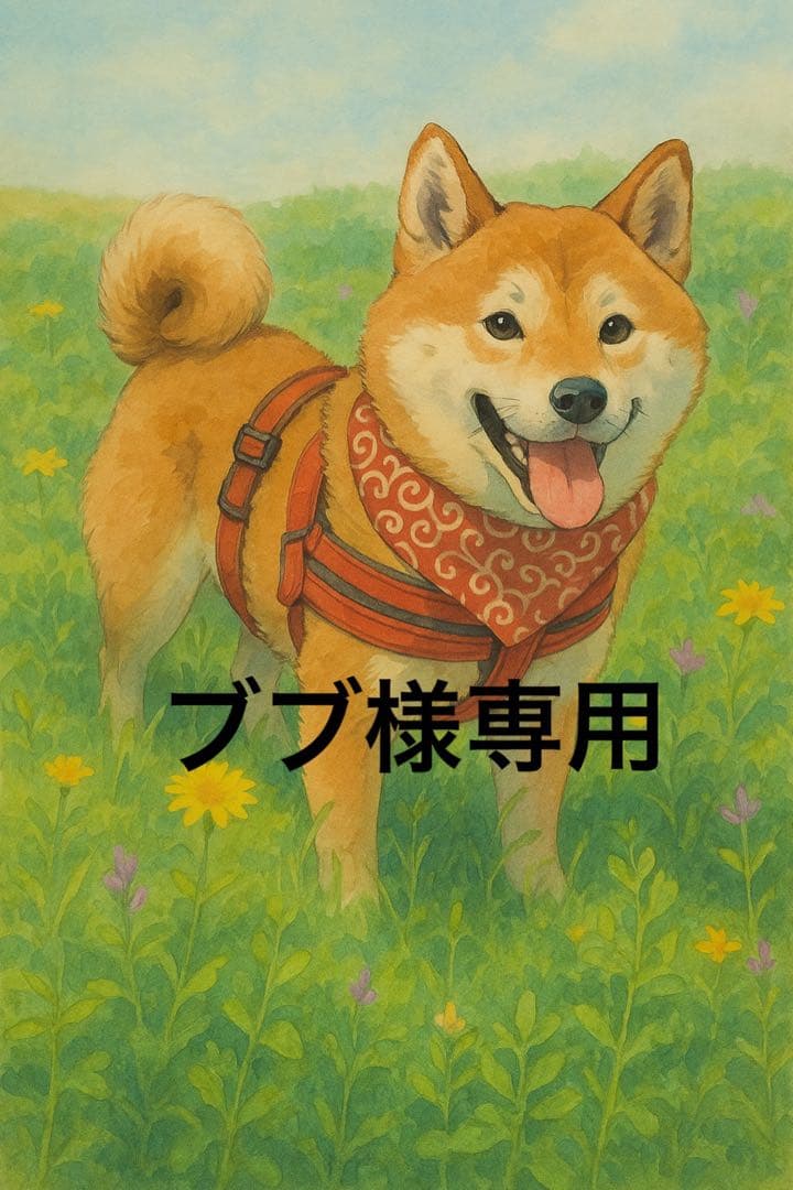 ブブ