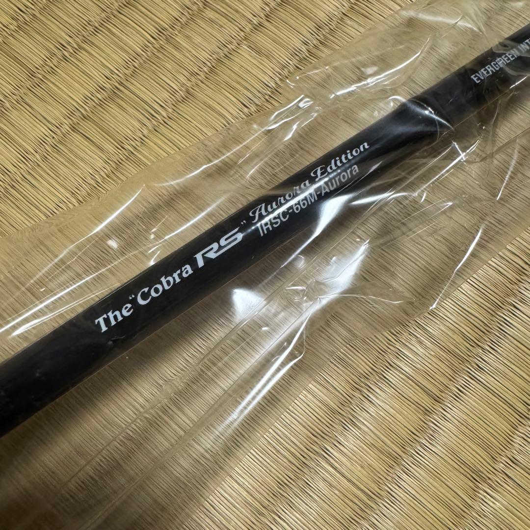 【新品未使用】エバーグリーン　コブラRSオーロラLTD .