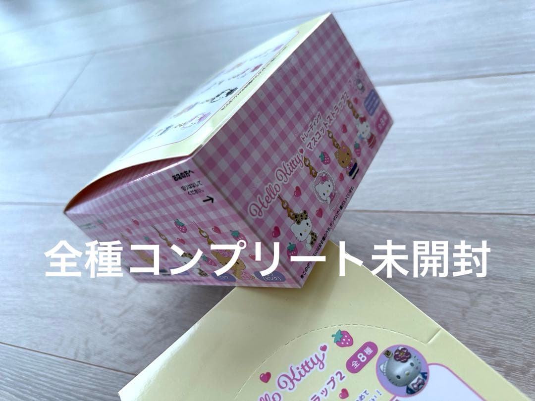 キティ❤️マスコットストラップ2 全種コンプリート