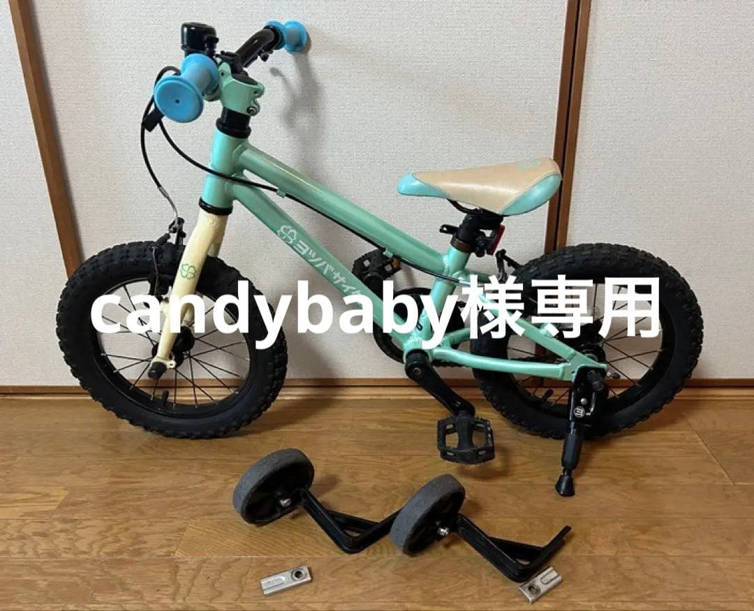 ヨツバサイクルのヨツバゼロ14インチ