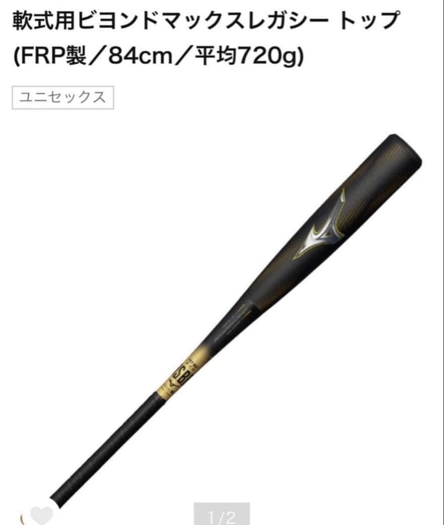 【新品未使用】ビヨンドマックスレガシー　トップ1CJBR19884