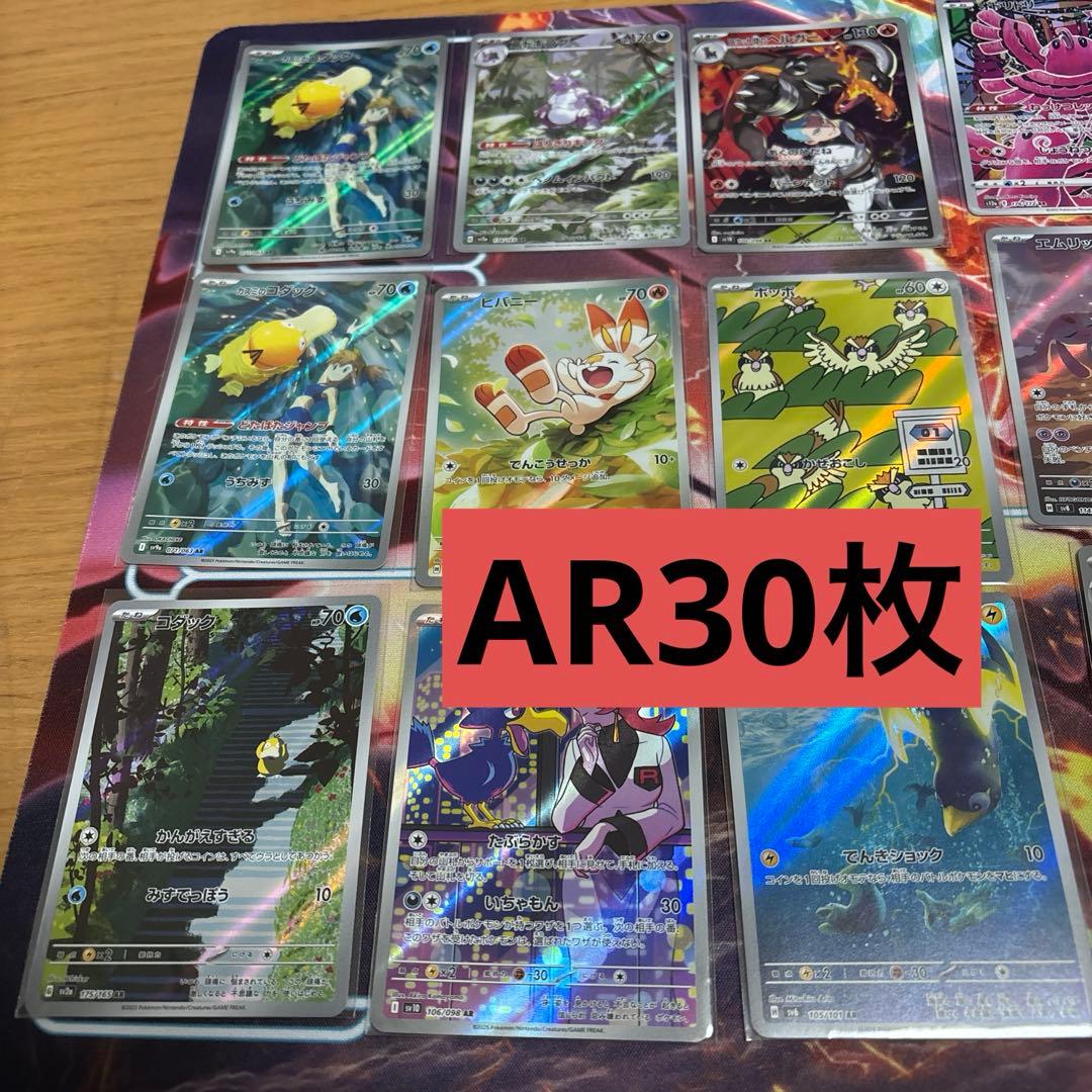 ハ*き様 ポケモンカード30枚ARまとめ売り カスミ　リーリエ　ヒバニーなど
