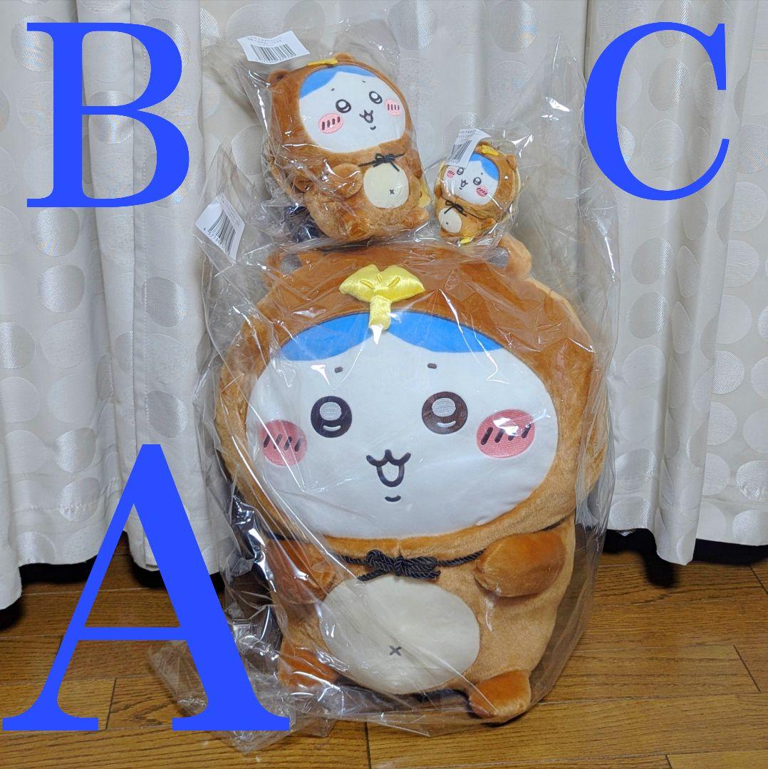 ちいかわ たぬきだもんくじ ハチワレ A賞 B賞 C賞