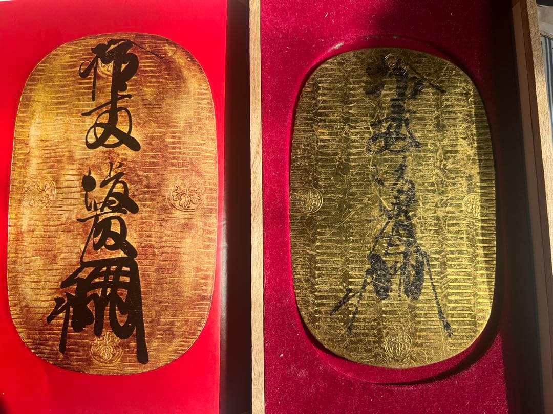 古銭・日本古錢 古金銀 大判金 元禄大判金 元書 第10代廉乗墨書