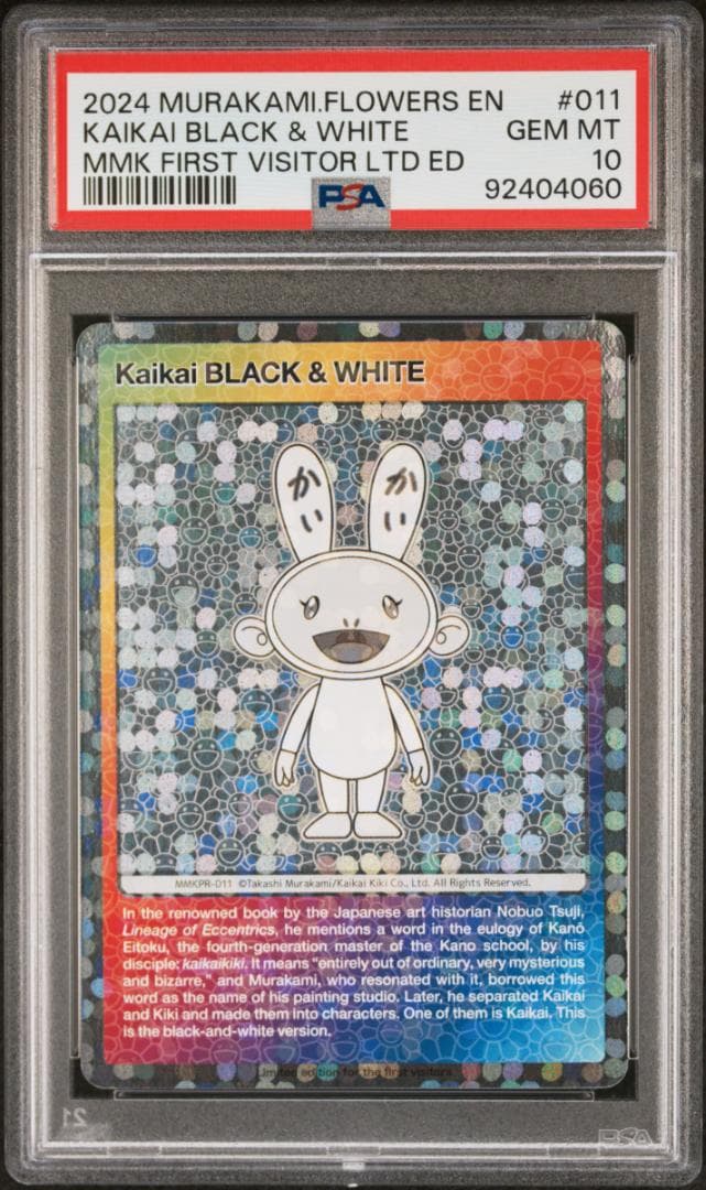 PSA10 村上隆 もののけ京都 カイカイ ブラック＆ホワイト 英語版