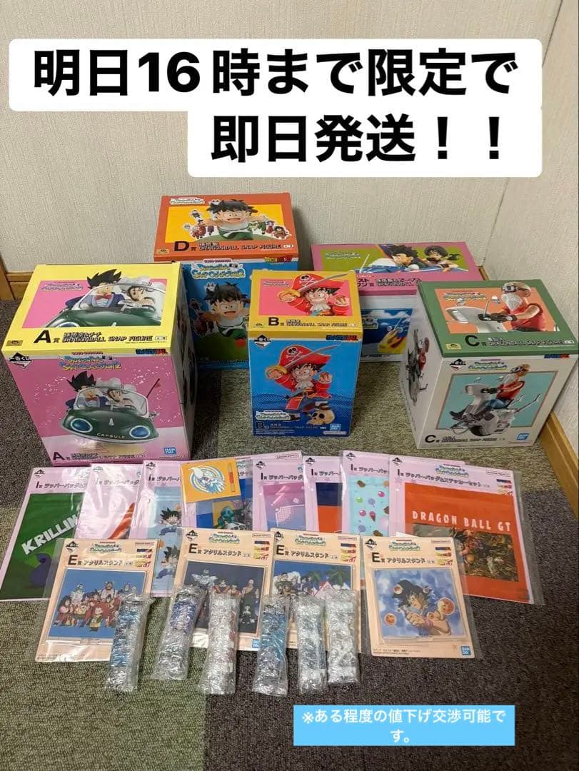 ドラゴンボール　一番くじ　スナップコレクション2 A B C D賞　ラストワン