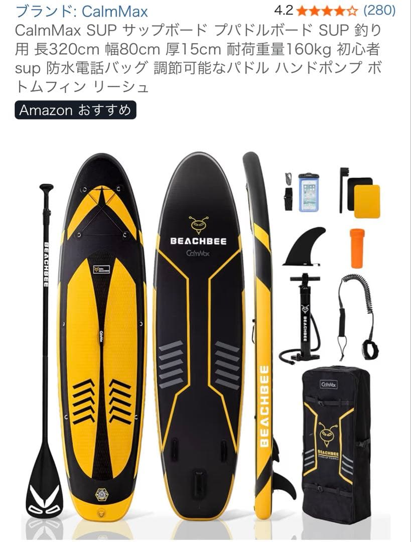 格安　美品　１回のみ使用　sup