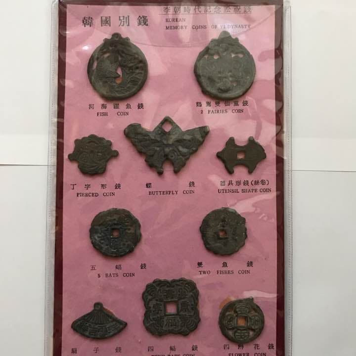韓国別錢 記念