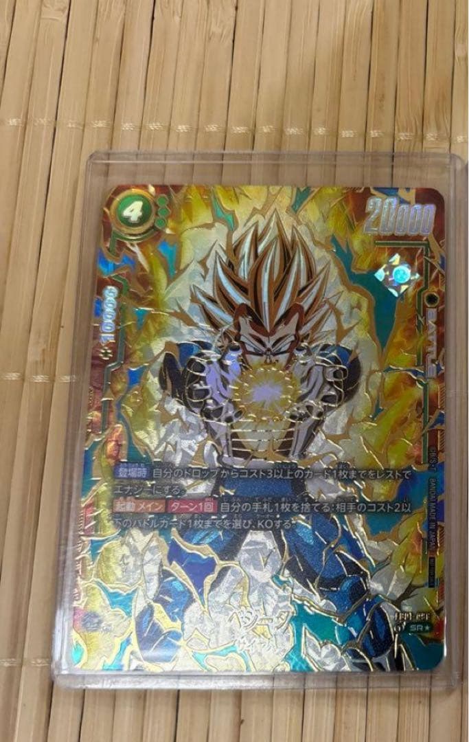 ドラゴンボールフュージョンワールド ベジータ アルバト FB01-096