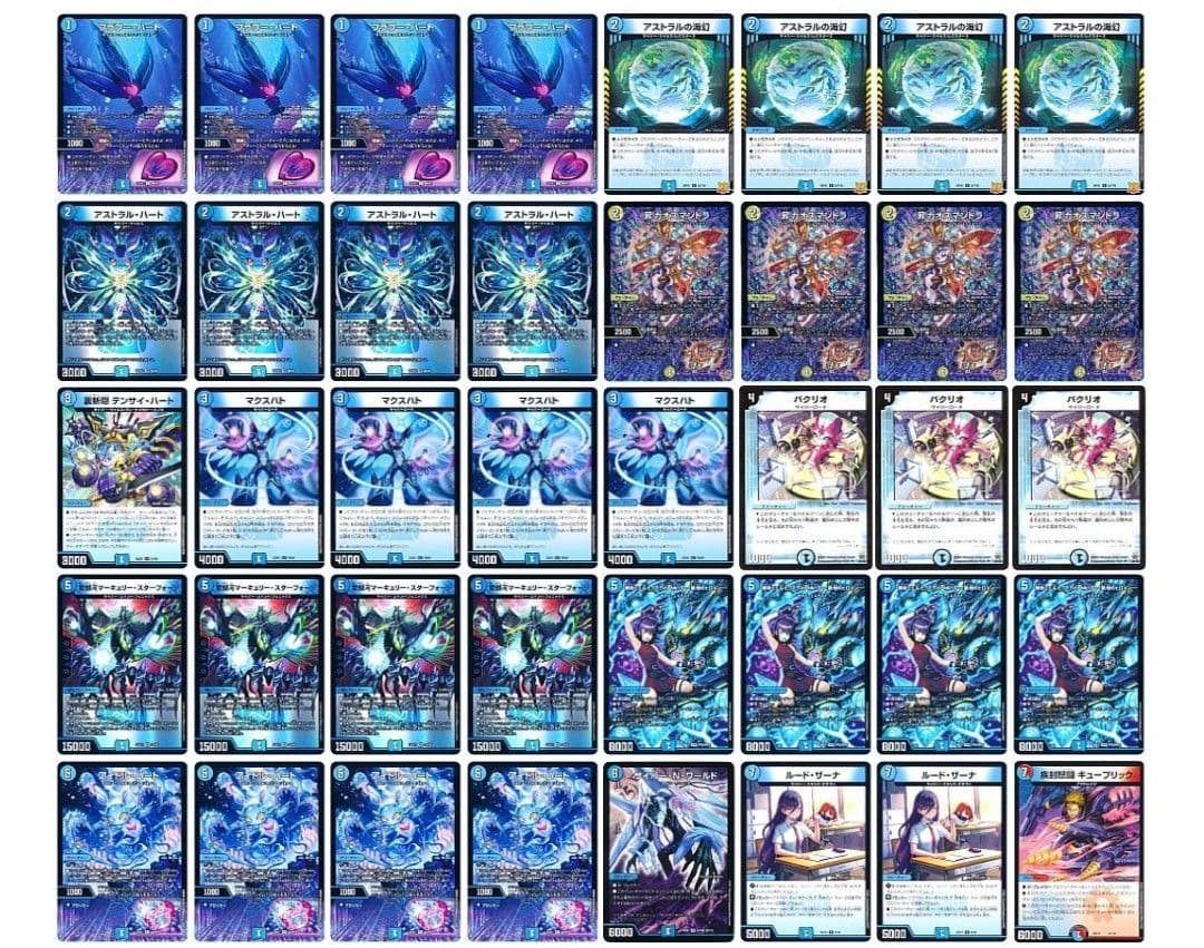 タ*ー様 CS優勝構築　青単サイバー　昇カオスマントラ入り　スリーブ付き