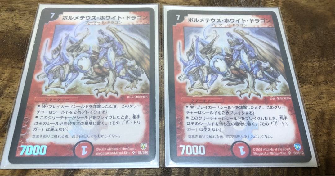 デュエマクラシック05 ボルメ天門