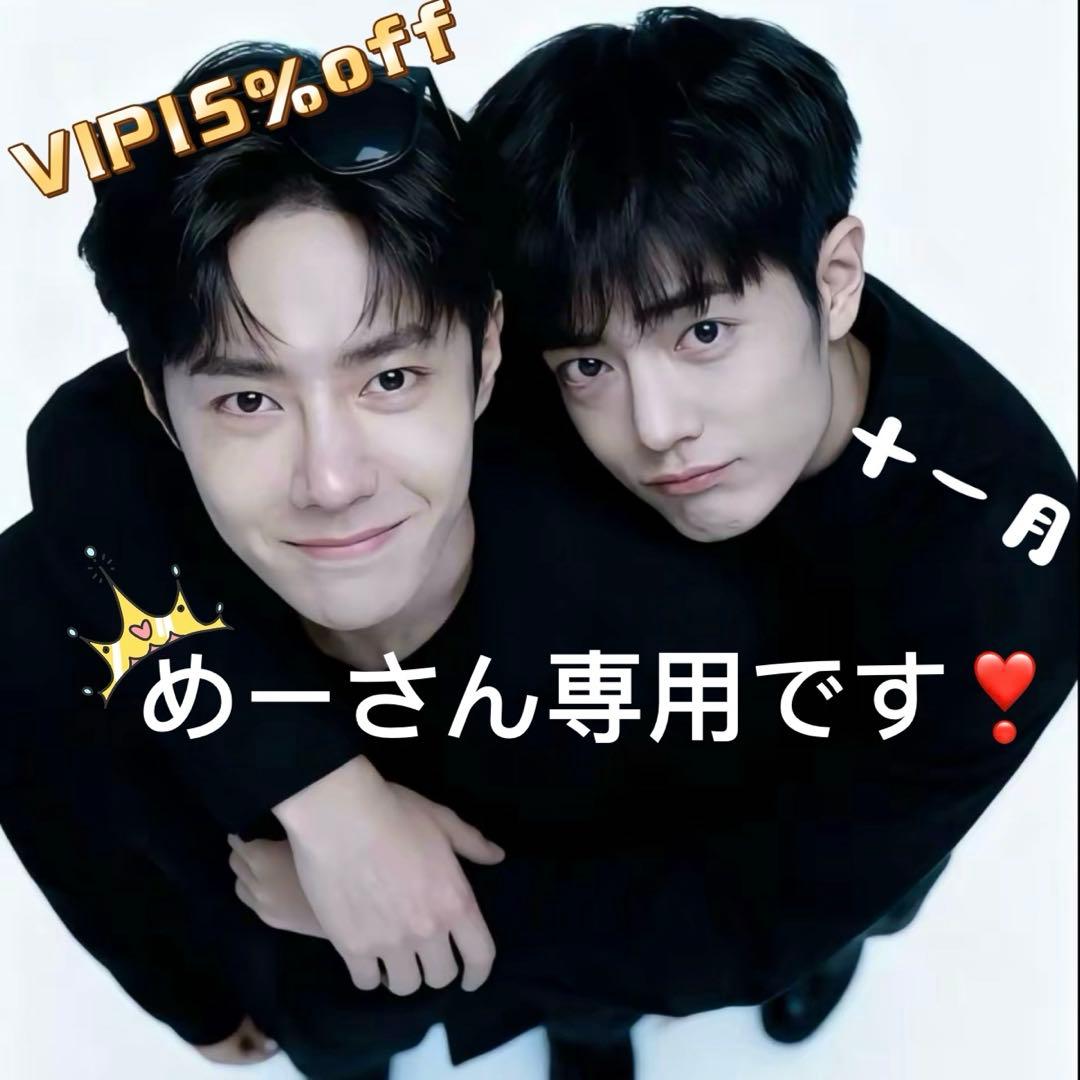 （11月VIP 15%off中）めーさん専用です❣️1010