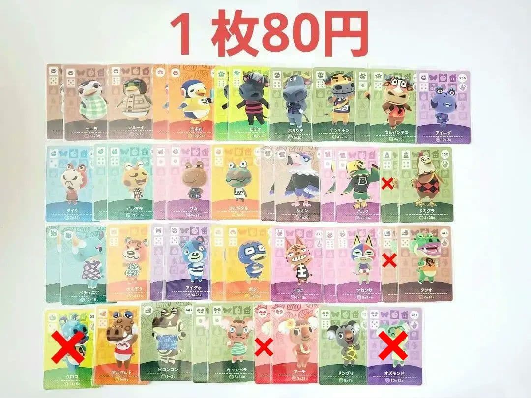 どうぶつの森☆amiiboカード☆まとめ売り☆バラ売り可能☆⑥☆