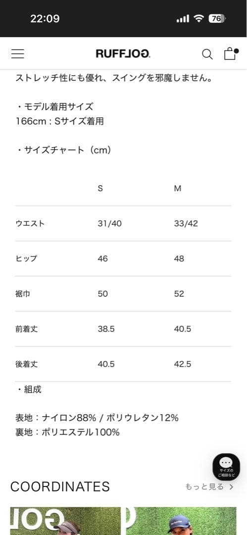 RUFFLOG IR RUFF SKIRT ブラック　S